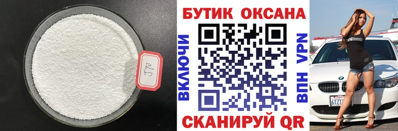 закладка  Орехово-Зуево  площадка как зайти  Бутират оксибутират 
