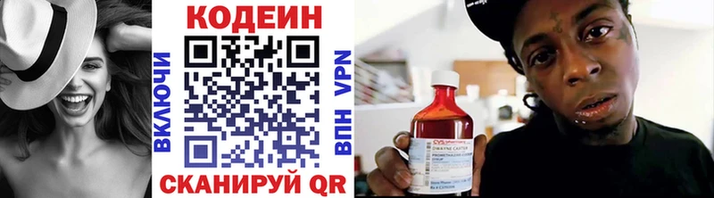 Кодеин напиток Lean (лин) Орехово-Зуево