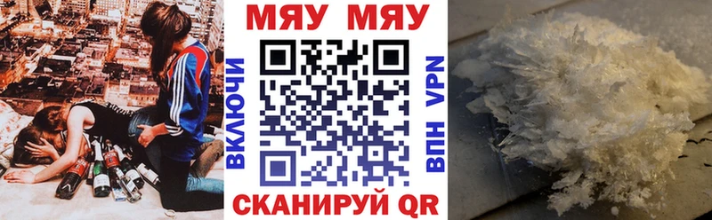 наркота  Орехово-Зуево  МЕФ мяу мяу 